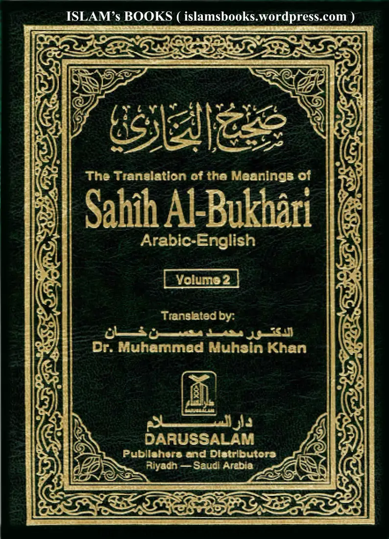 Sahih al-Bukhari — Vol. 2 (English)