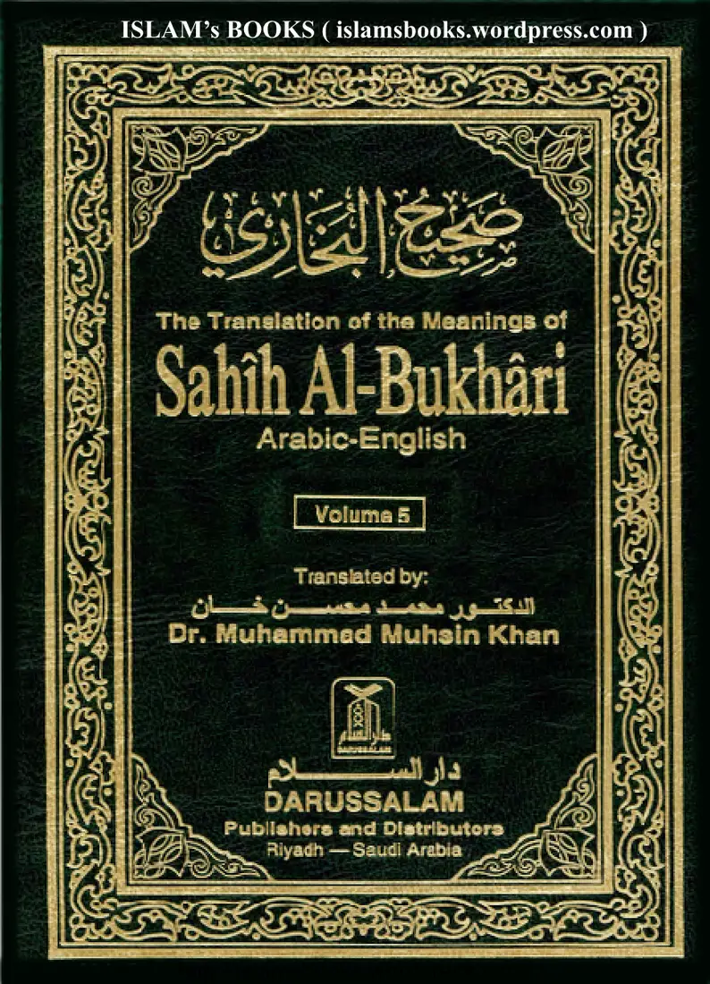 Sahih al-Bukhari — Vol. 5 (English)