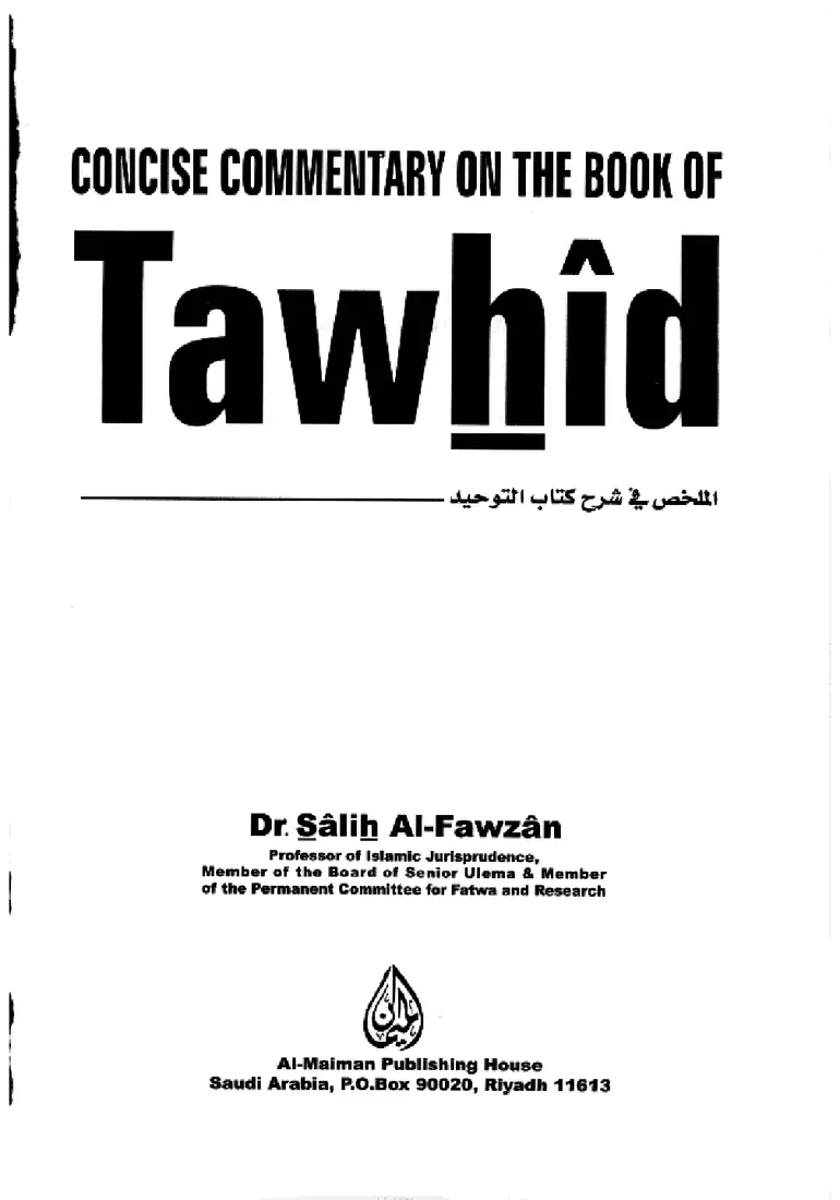 Concise Commentary on the Book of Tawhid