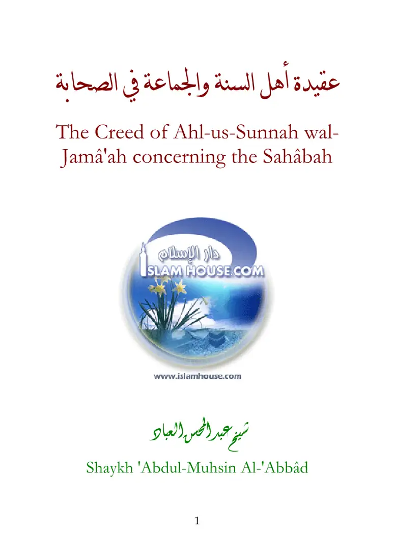 Concerning the Sahabah