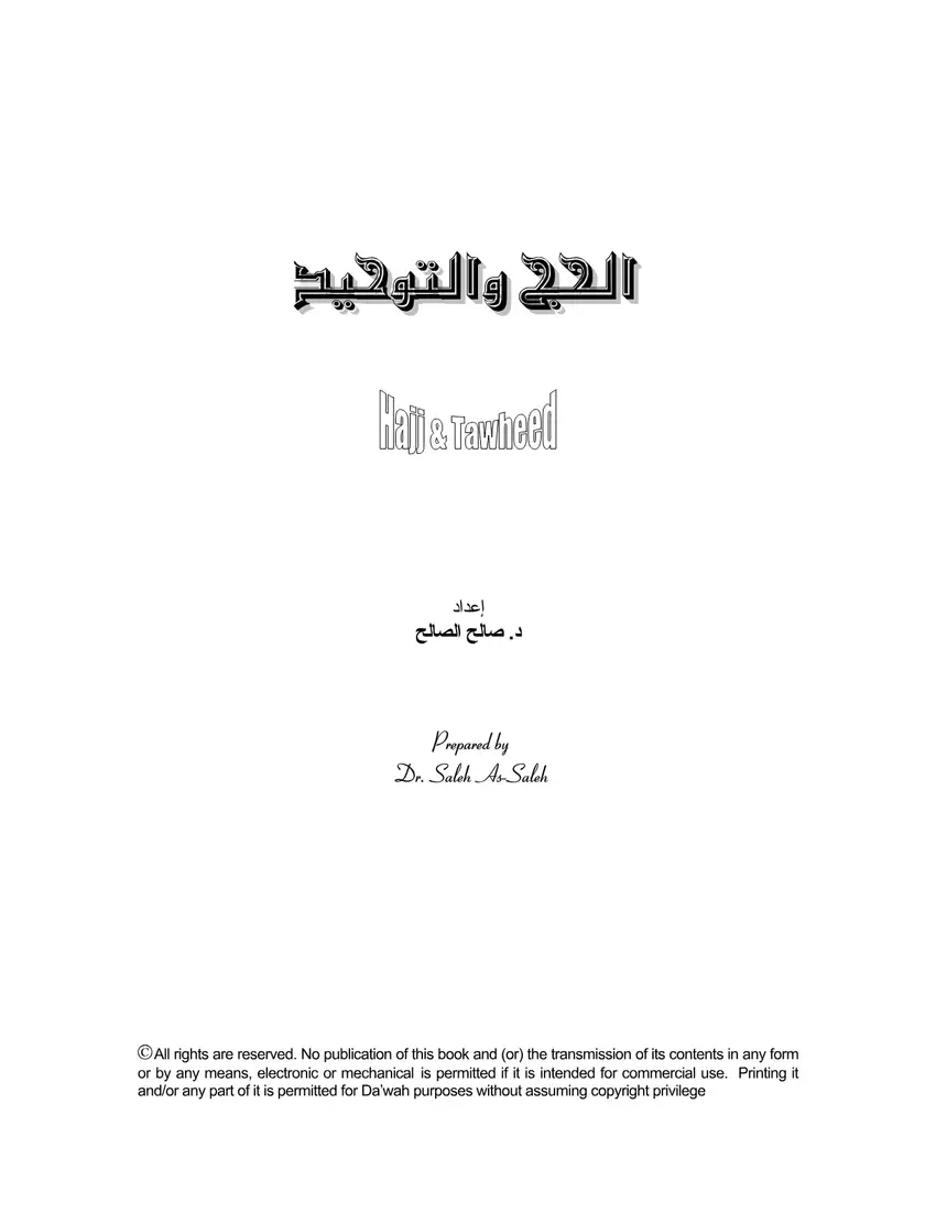 Hajj and Tawheed