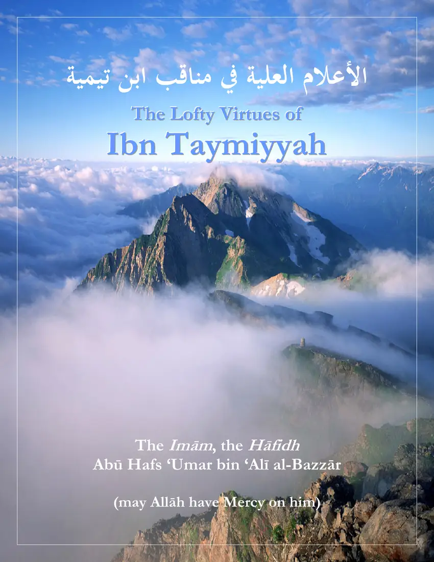 Virtues of Ibn Taiymiyah